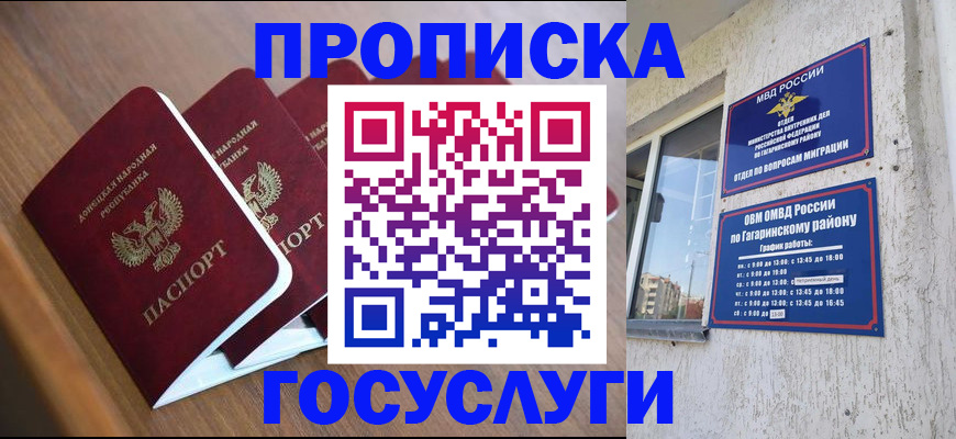 временная регистрация в квартире в Камчатской области