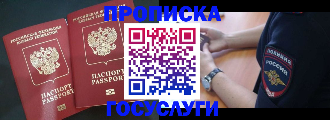 временная прописка в Камчатской области