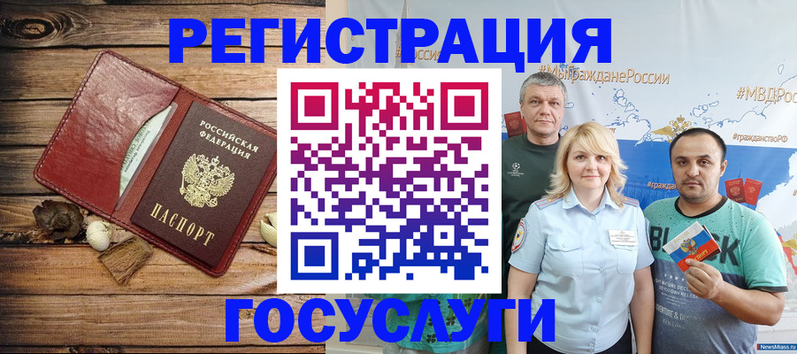 прописка для военкомата в Камчатской области