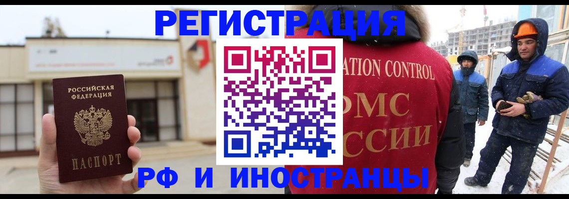 временная регистрация купить в Камчатской области